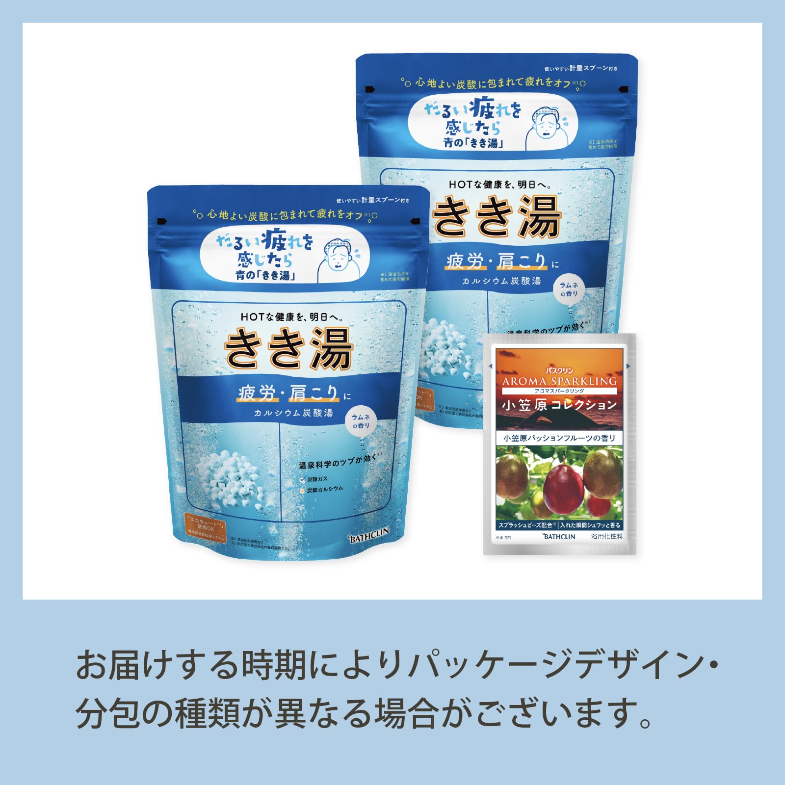 きき湯 カルシウム炭酸湯 炭酸入浴剤 医薬部外品